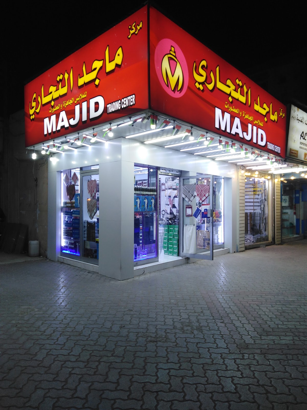 Majid trading center - صورة 3