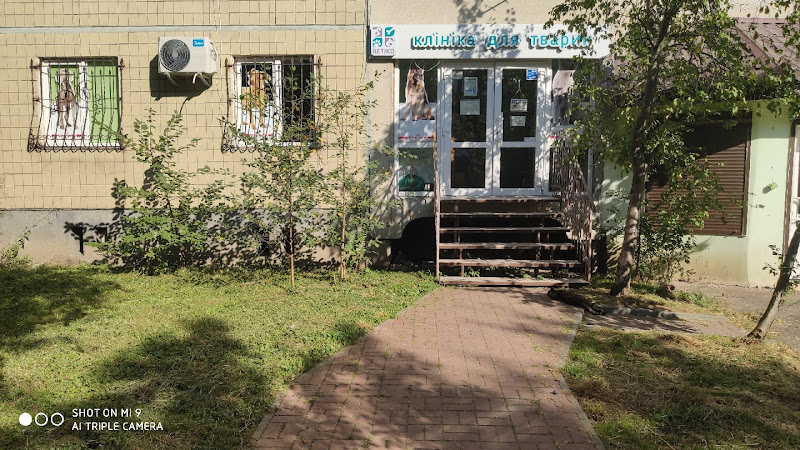 Ветіко ВЕТЕРИНАРНА КЛІНІКА