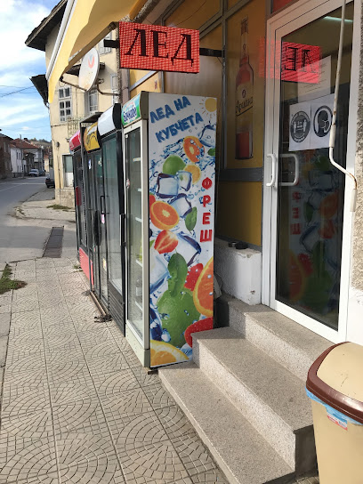 Хранителен магазин РОГУША