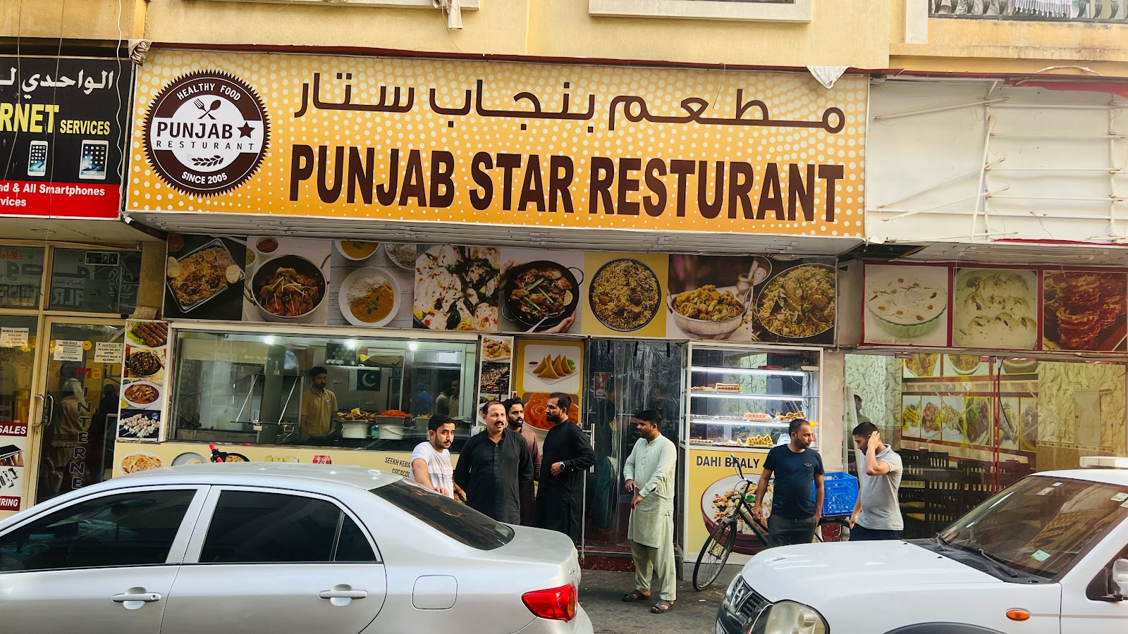 Punjab Darbar Restaurant - صورة 3