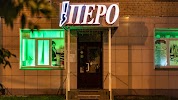 Фотография ПЕРО, улица Воровского, Киров, Россия