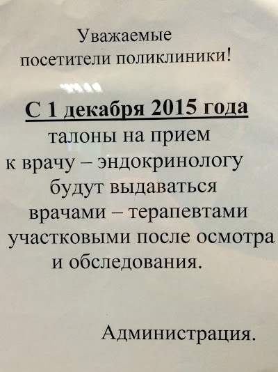 Photos of 25th Polyclinic