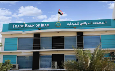 Photos of Trade Bank of Iraq