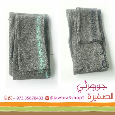 Photos of بوتيك جوهرتي الصغيرة