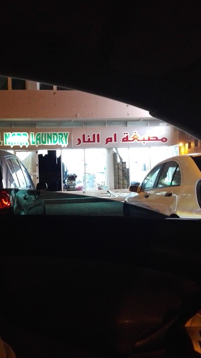 Photos of Umm Al Narr Laundry