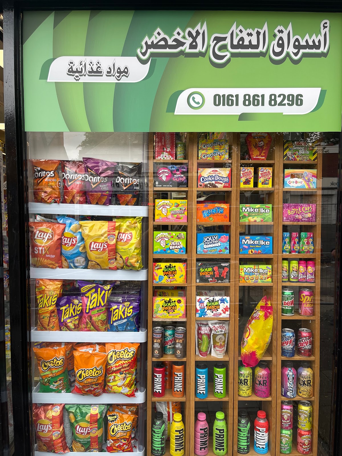 Green Apple minimarket