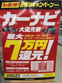 オートバックス横手インター店