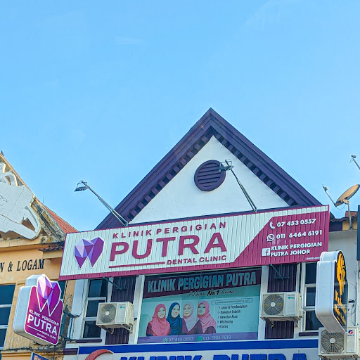 Klinik Pergigian Putra Parit Raja
