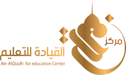 مركز عين القيادة
