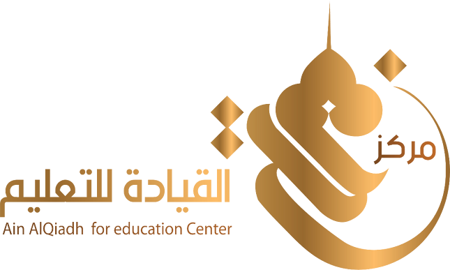 مركز عين القيادة
