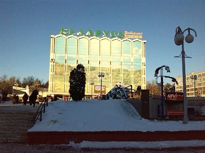 Photos of Belarus department store