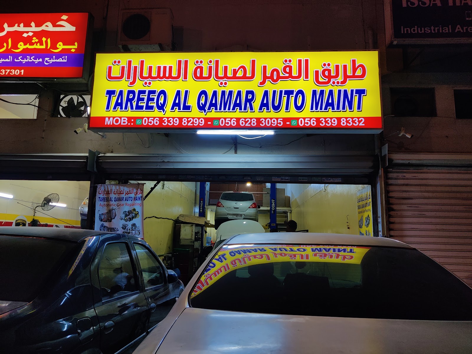 Big Moon Auto Main - صورة 5