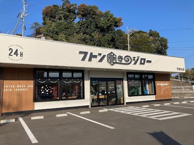 フトン巻きのジロー 宮崎平和台店