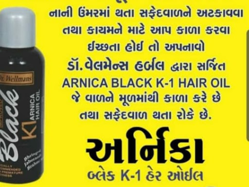 छोटी उम्र में बाल सफेद हो जाते हैं जो यह तेल arnica  hairoil 30 वर्ष के अंदर के लोगों के बाद perm… post image
