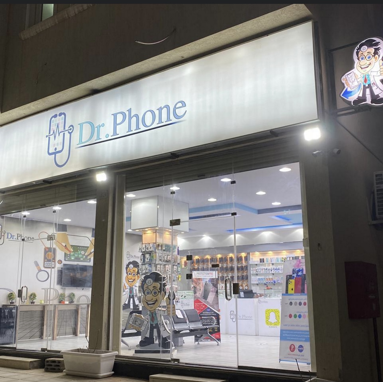 صدى عالم الجوال للأتصلات - صورة 2