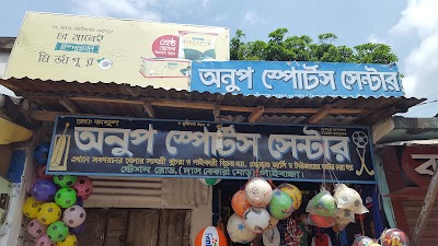 Photos of অনুপ স্পোর্টস সেন্টার