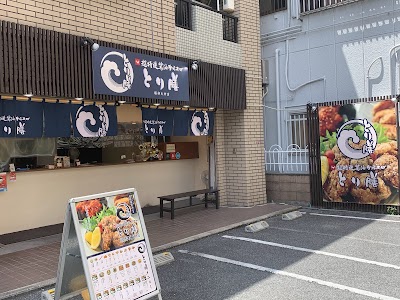 超特選醤油からあげ とり膳 服部天神店