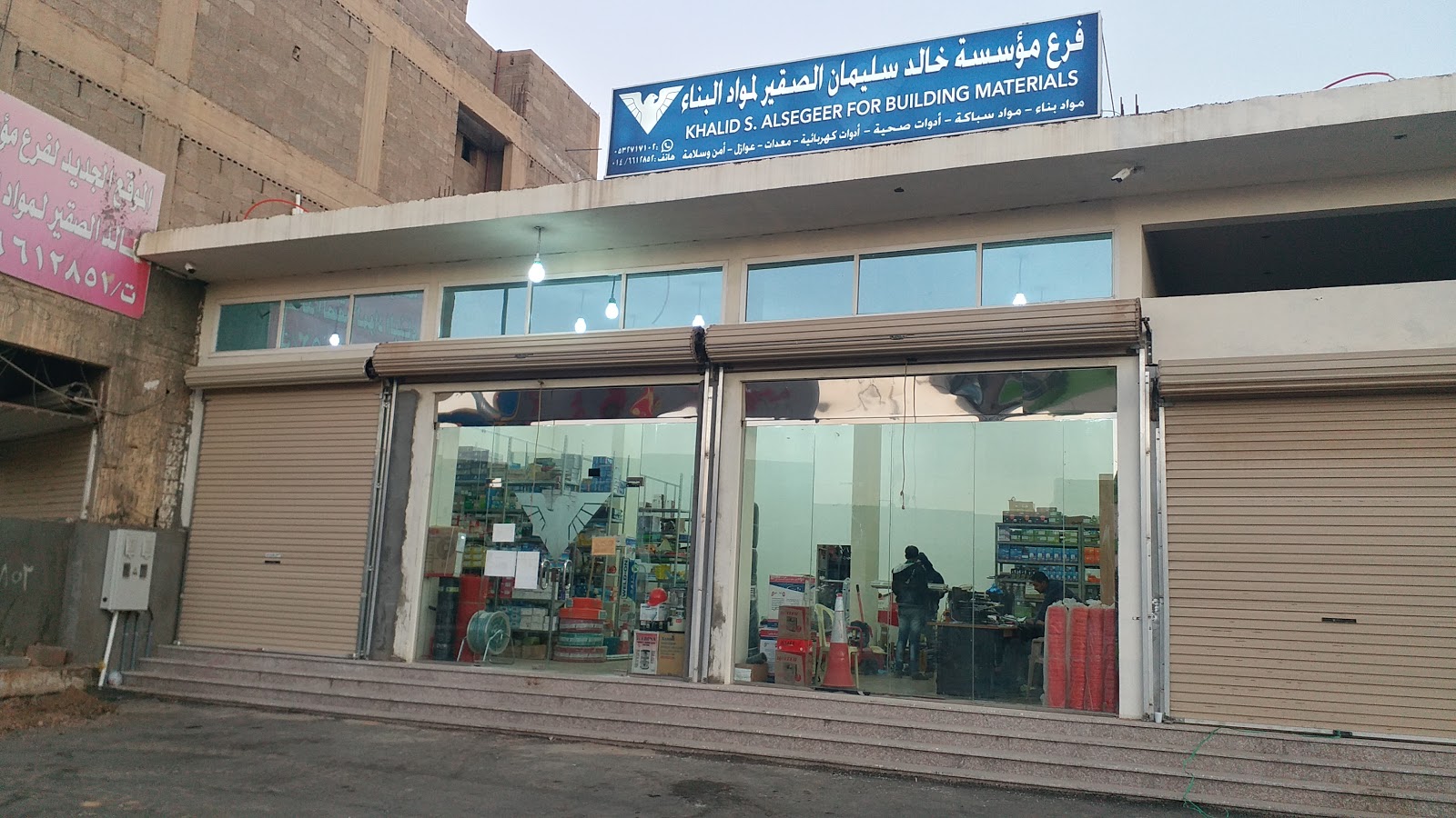 الصقير لمواد البناء - صورة 2