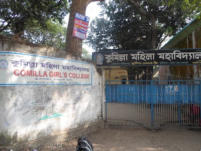 Photos of Cumilla Mohila Mohabidyalay