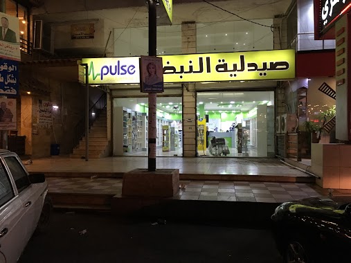 Pulse Pharmacy, Author: Bassam