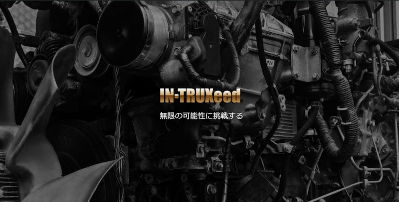 アイエヌトラシード