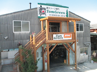 トムグリーン
