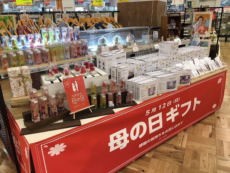 アークオアシス 大麻店