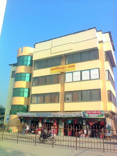Photos of Kantipur Mall