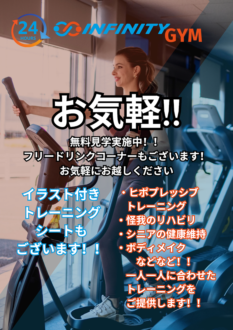 Infinity Gym Hekinan