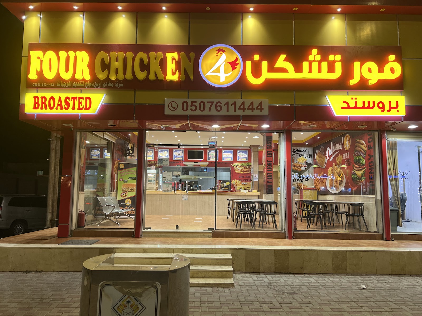 فور تشكن عفيف - صورة 3