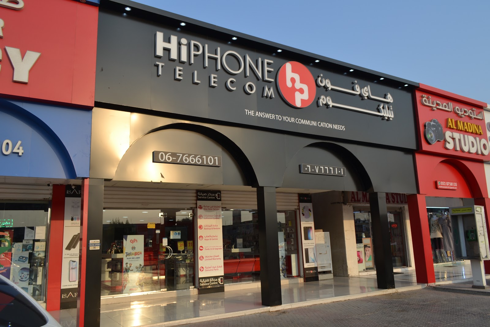 مبايل سنتر Mobile Centre - صورة 4