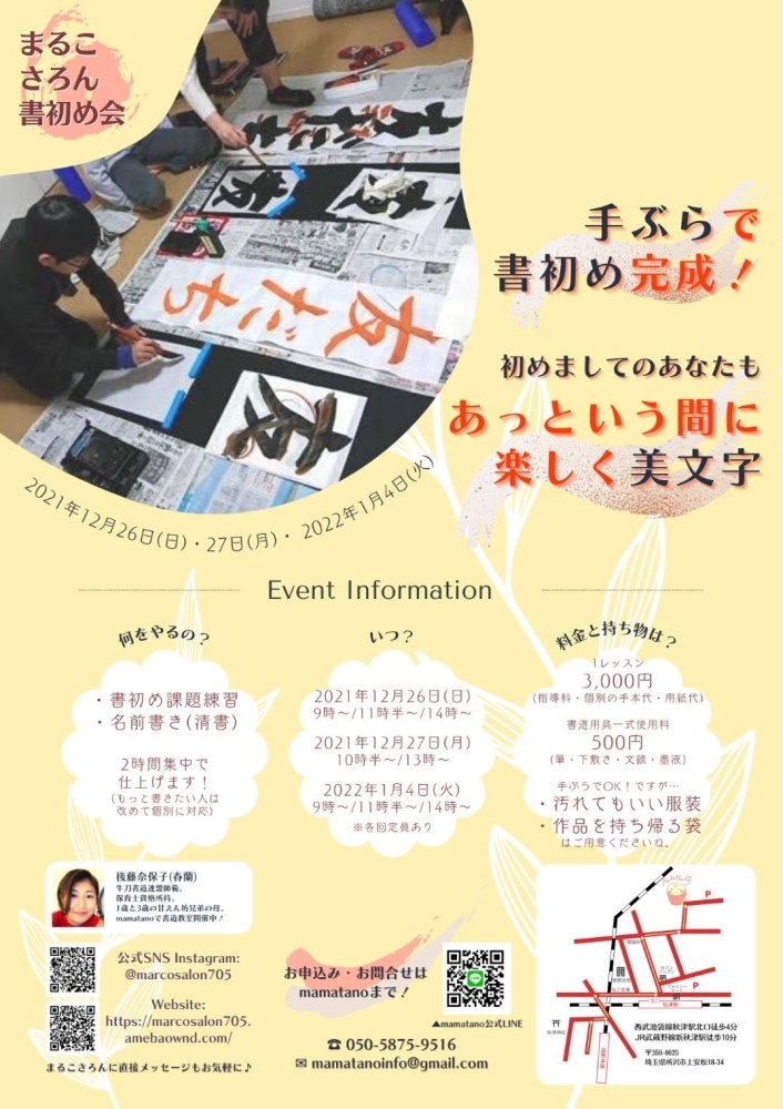 レンタルスペース＆カフェ mamatano