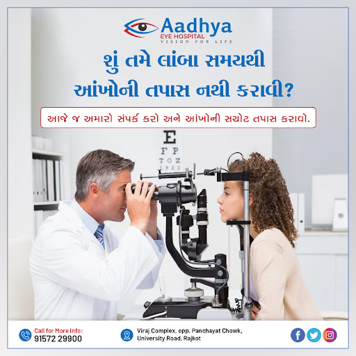 🤔શું તમે લાંબા સમયથી આજે જ અમારો તપાસ નથી કરાવી? post image