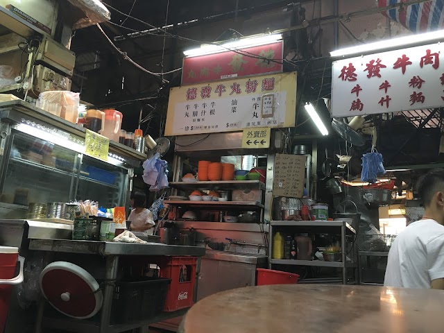 Tak Fat Beef Ball