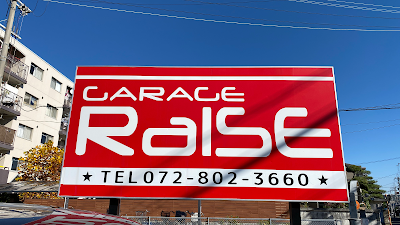 （株）ガレージライズ