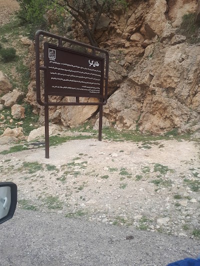 Photos of Taq-e Gara