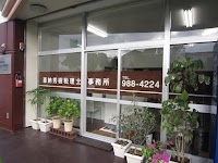 喜納秀樹税理士事務所【相続税・贈与税専門】