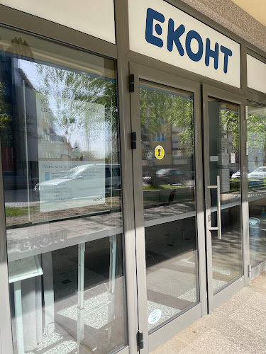 Comentarii opinii despre Еконт офис София Любляна