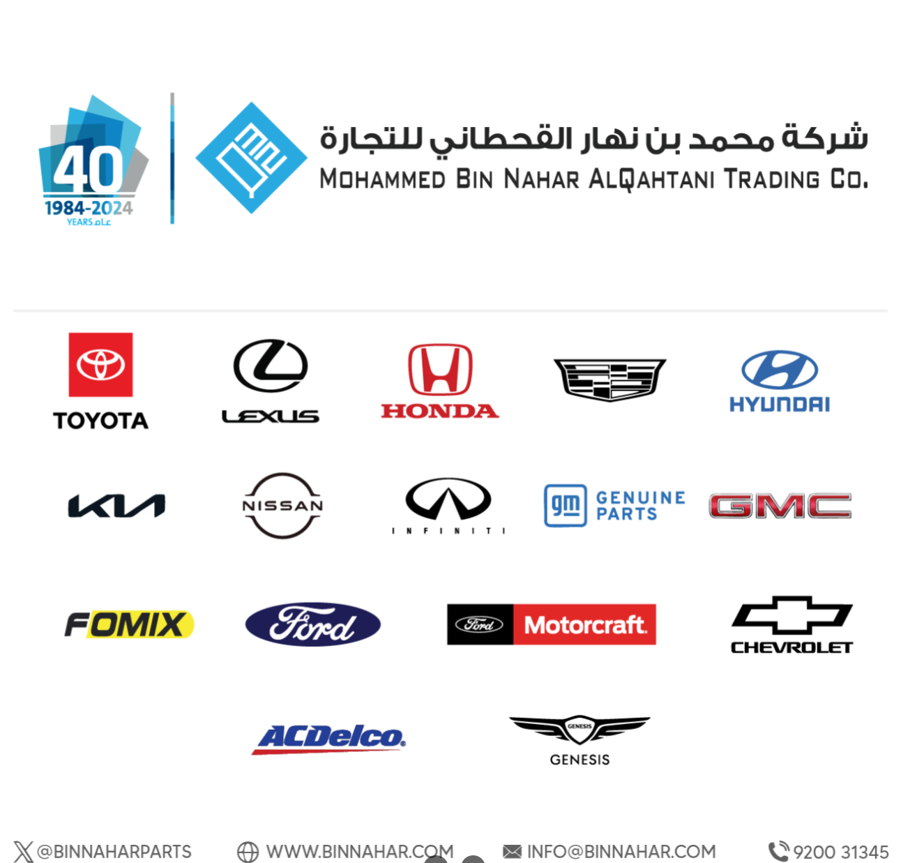 شركة محمد بن نهار القحطاني للتجارة