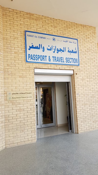 Photos of شعبة الجوازات شركة نفط الكويت