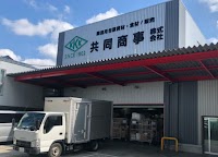 共同商事株式会社