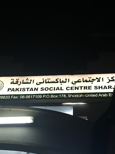 Photos of المركز الاجتماعي الباكستاني بالشارقة