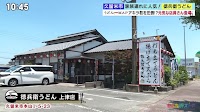 筑後家徳兵衛 上津店