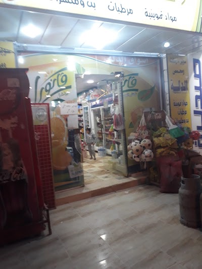 Photos of Supermarket and roasted Dalla
