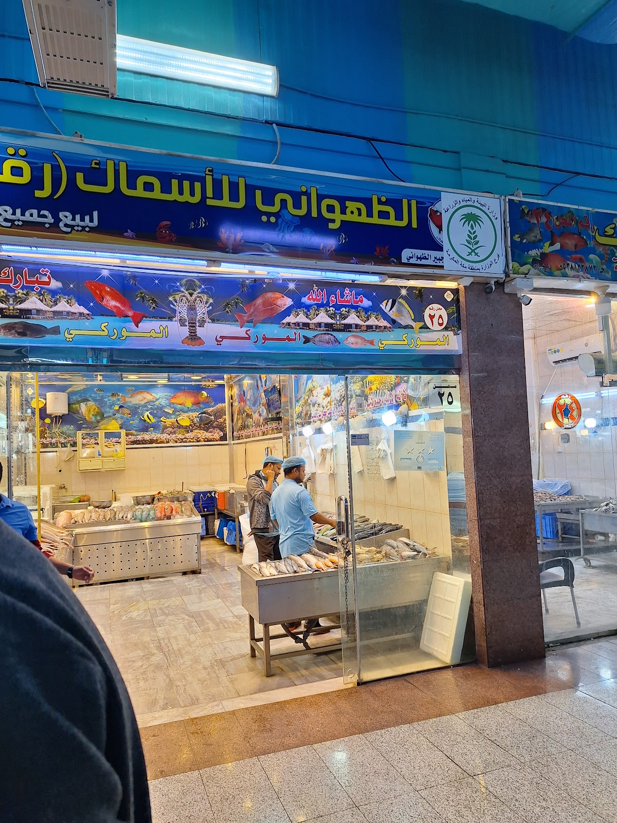 مكة - سوق الآسماك المركزي - صورة 2