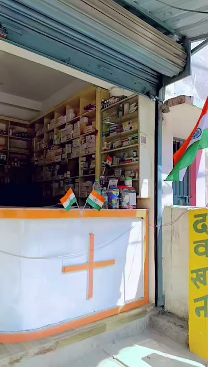 ROSHAN MEDICAL HALL