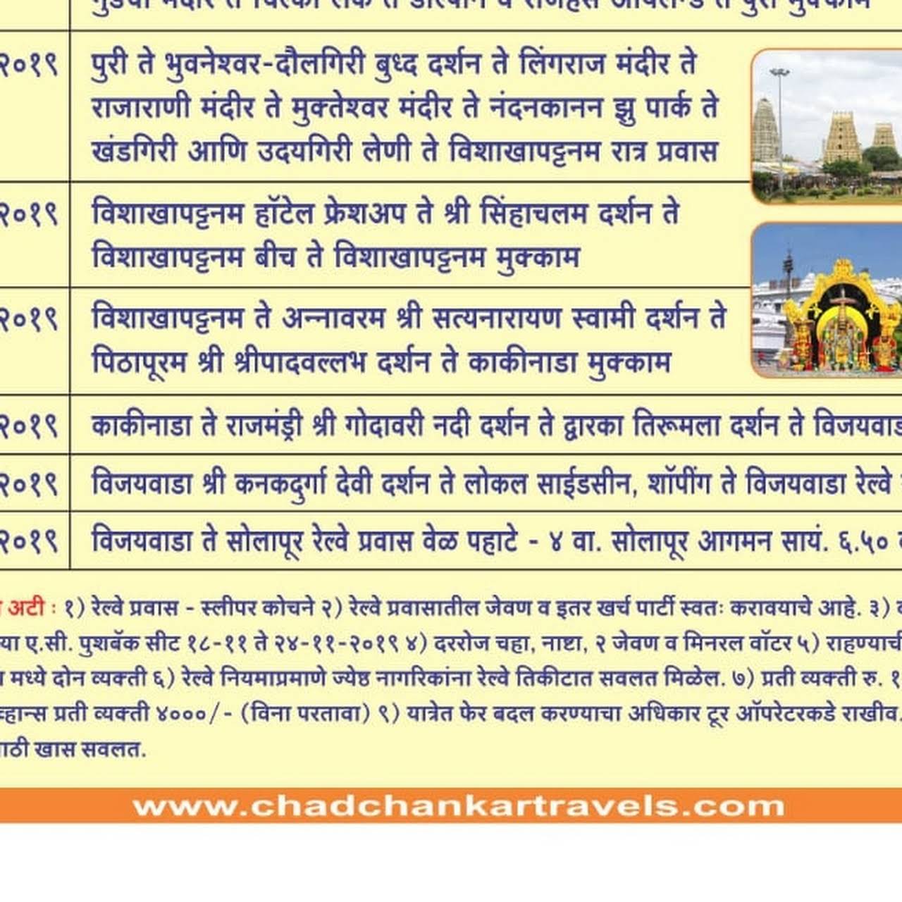 chadchankar travel & tourist