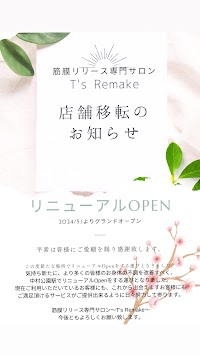 筋膜リリース専門サロン《T's Remake》