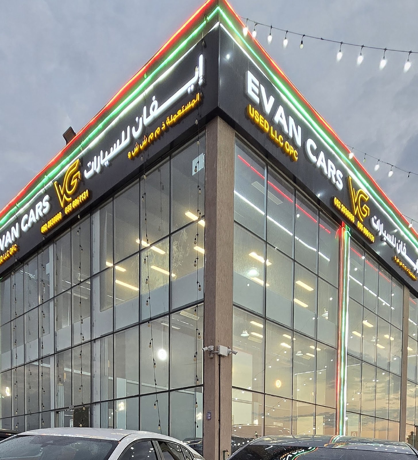 معرض ايفان للسيارات - صورة 3