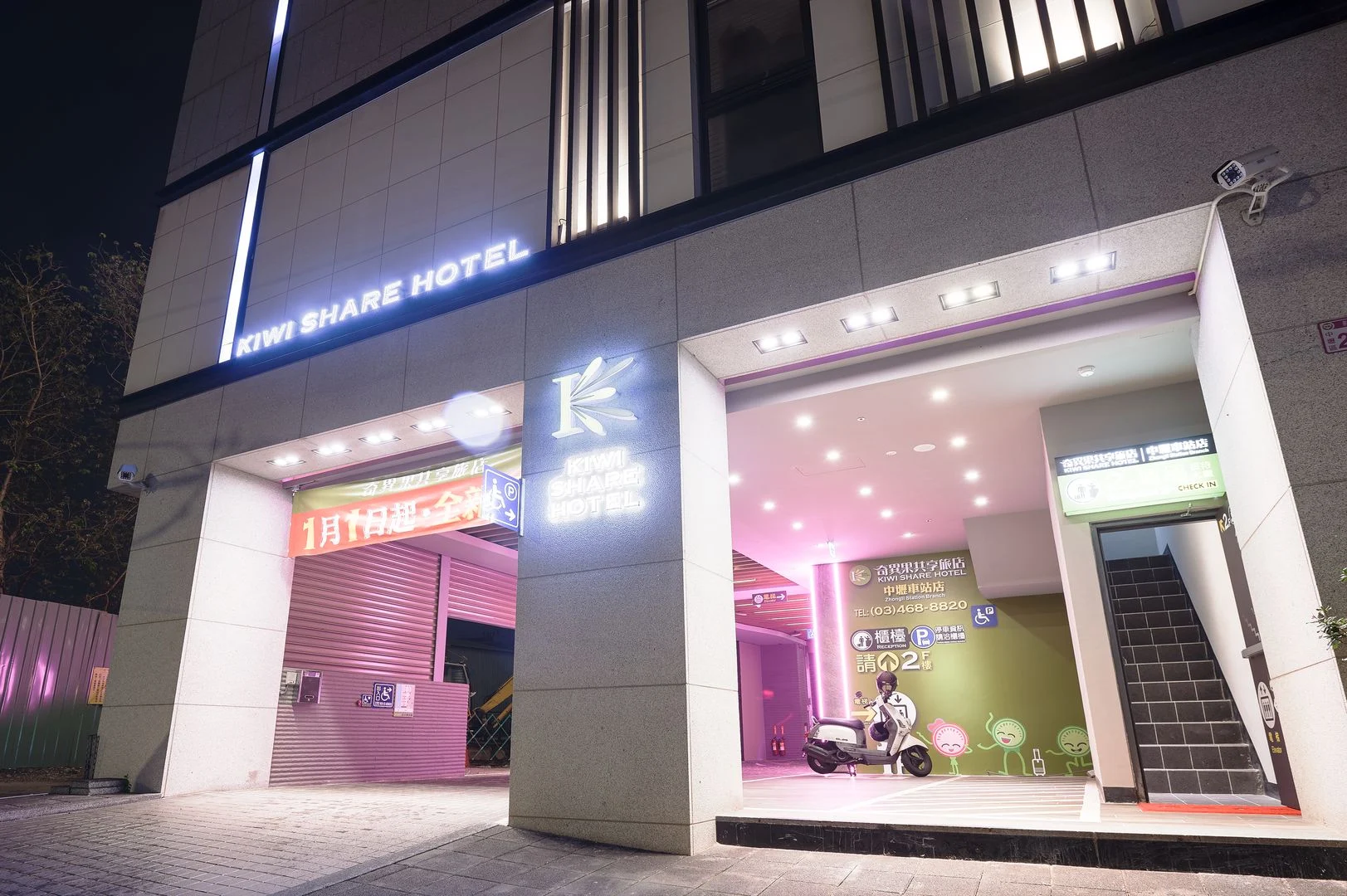 KIWI SHARE HOTEL ZHONGLI